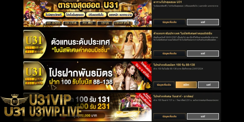 ข้อดีของการเป็นสมาชิก VIP