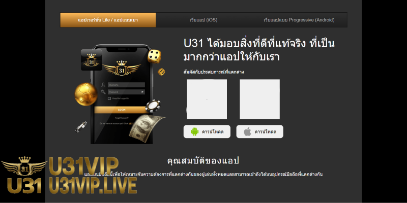 งานภายในแอปพลิเคชัน