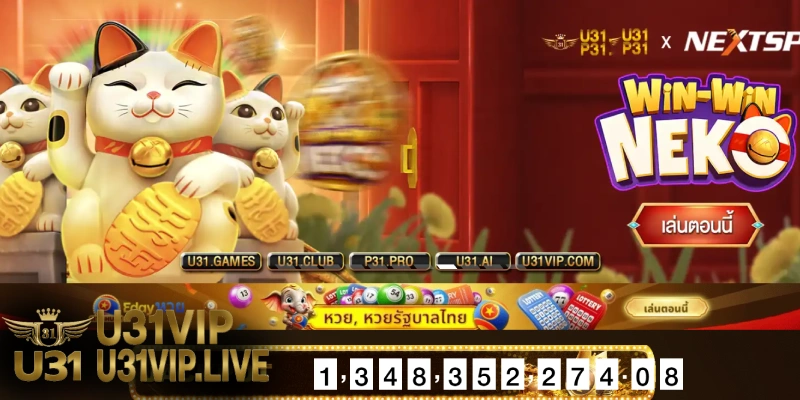 ติดต่อเรา U31